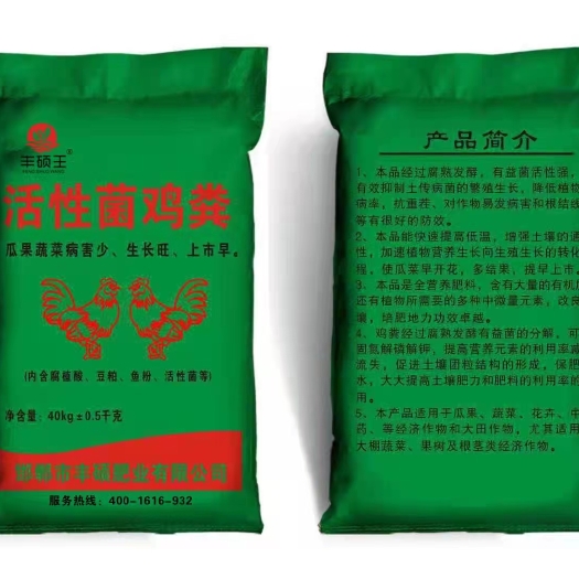 活性菌鸡粪量大优惠。