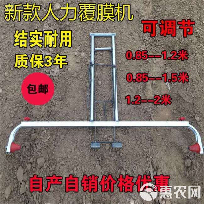 农用盖地膜工具手拉式覆膜机覆膜器铺膜机地膜覆盖机铺膜工具