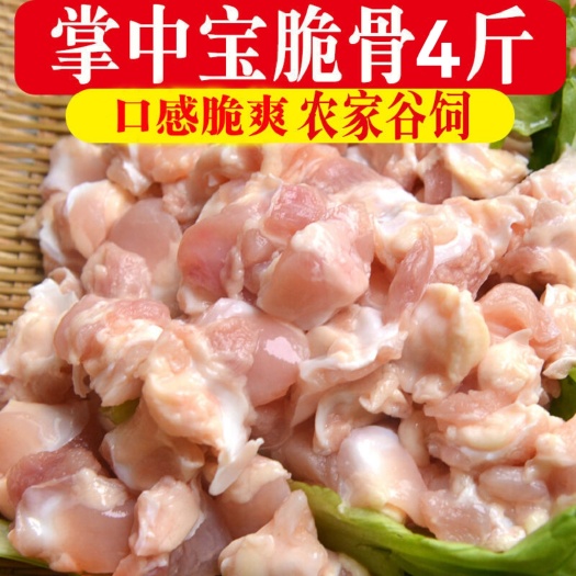 扬州掌中宝新鲜冷冻鸡脆骨鸡胸软骨膝软骨生鲜烧烤食材