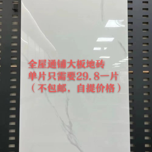 佛山60*120瓷砖批发，工厂直销，只需要29.8一片
