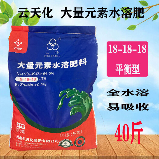 郑州云天化水溶肥大量元素水溶肥料高钾型平衡型高磷型果树正品粉剂