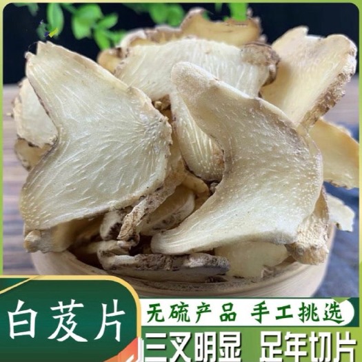 亳州[道地药材] 白芨 中药旱白芨新鲜三叉白芨白芨片 白芨粉