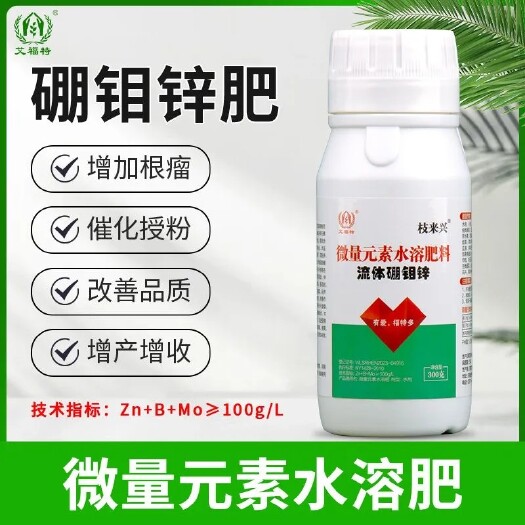郑州硼钼锌肥叶面肥水溶微量元素蔬菜果树花卉花生大豆作物农用肥料
