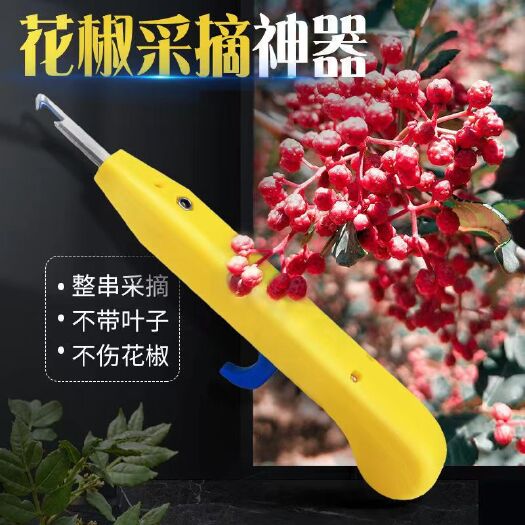 无棣县花椒采摘刀花艺剪刀花椒采摘器大棚蔬菜打叶摘叶打尖掐尖掐须刀