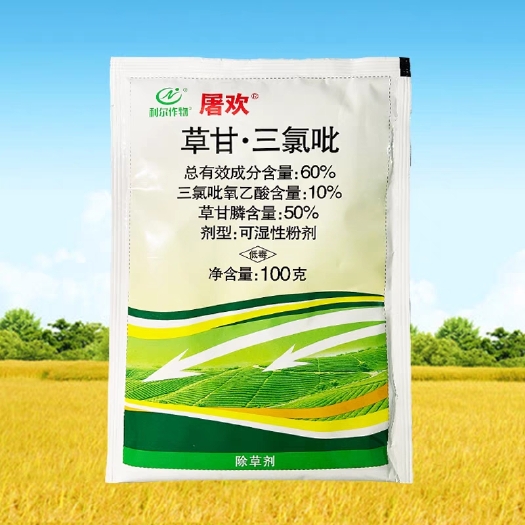 屠欢利尔打触树荣草甘三氯呲烂根非耕地开荒铁芒箕笔筒草除草剂
