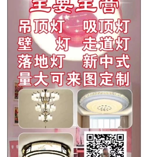 中山市全屋灯饰