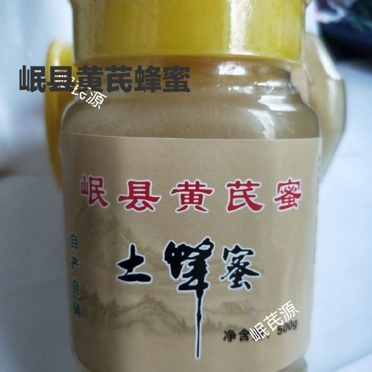 岷县甘肃岷县药材蜜/黄芪蜂蜜结晶药材蜜