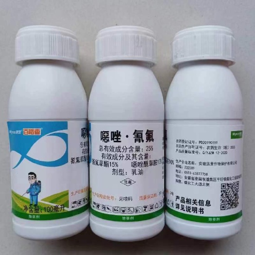 郑州水稻田除草剂25%恶唑氰氟稗草千金子马唐水稻田专用除草剂包