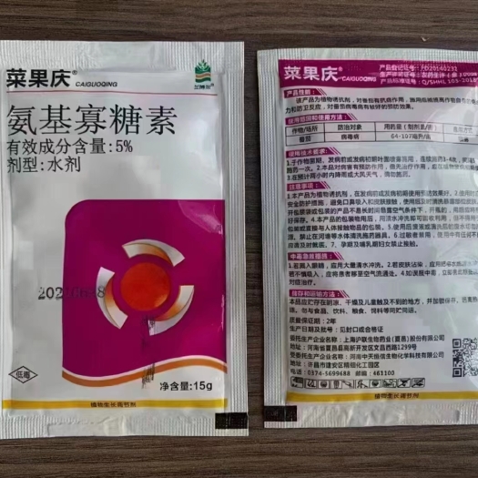 郑州农用5%氨基寡糖素杀菌剂防治番茄烟草病毒病西瓜枯萎病农药
