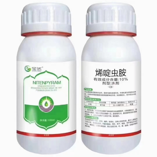 郑州烯啶虫胺，稻飞虱 白粉虱木虱 小黑飞 蓟马 蚜虫 象
