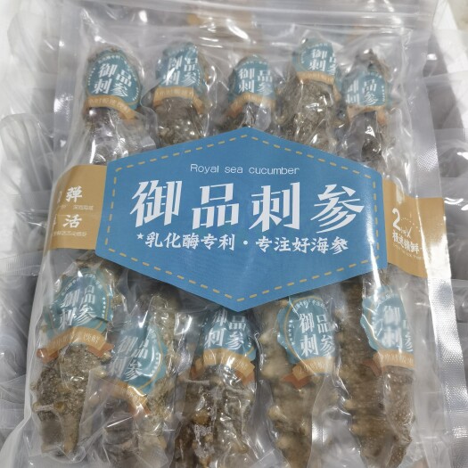 烟台大连深海辽参 鲜食海参规格齐全 ，口感哏啾 刺身拼盘佳品