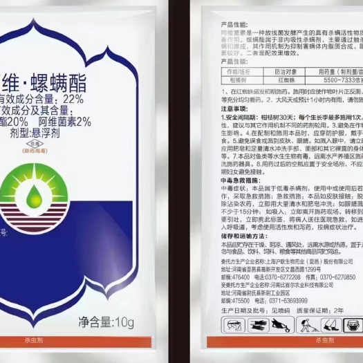 郑州22%阿维螺螨酯红蜘蛛黄蜘蛛白蜘蛛叶螨全爪螨锈壁虱专用杀螨