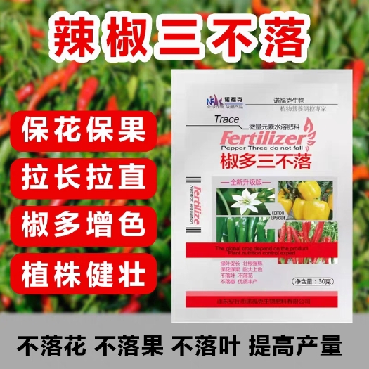 扶沟县所有辣椒均可使用增粗拉长膨大着色矮化植株防止三落椒多三不落