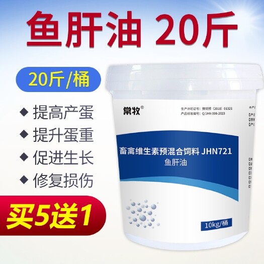 浓缩鱼肝油禽鸽鸭猪牛羊用蛋鸡饲料添加剂维生素ADE