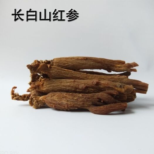 亳州长白山纯 无 糖 红参棒红参个高丽参段片足干红参大条整枝