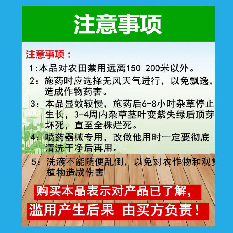 甲嘧磺隆除草神劑 雜草除草甲嘧磺蕯公路鐵路專