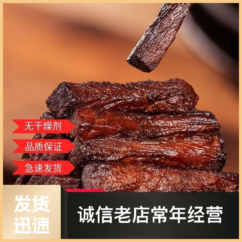 托克托县内蒙古风干牛肉干手撕独立包装肉类零食小吃