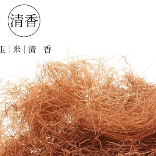 济南玉米须
