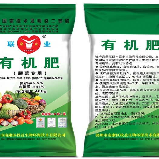 动物蛋白氨基酸有机肥