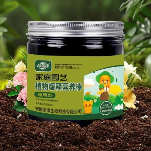 合肥安徽南徽生物科技有限公司主要服务类型：花卉化肥、 #农药批