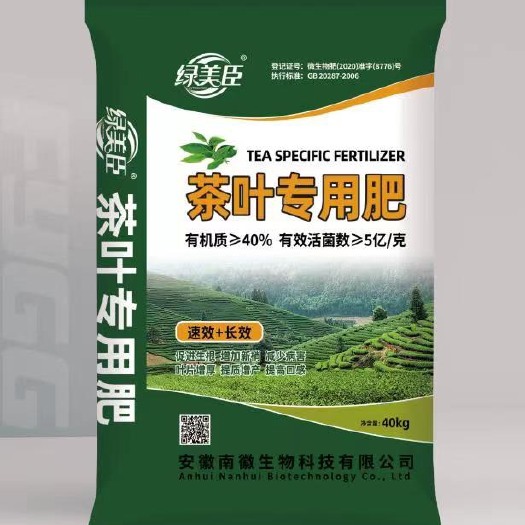 合肥安徽南徽生物科技有限公司主要服务类型：花卉化肥、 #农药批