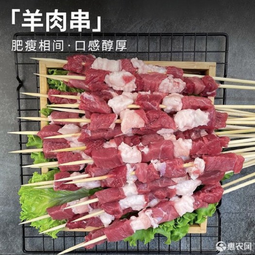 东乡县新疆味 羊肉串  都是鲜加工先发货