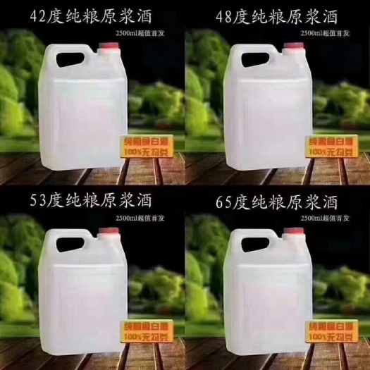 汾阳市纯粮酒，清香型白酒