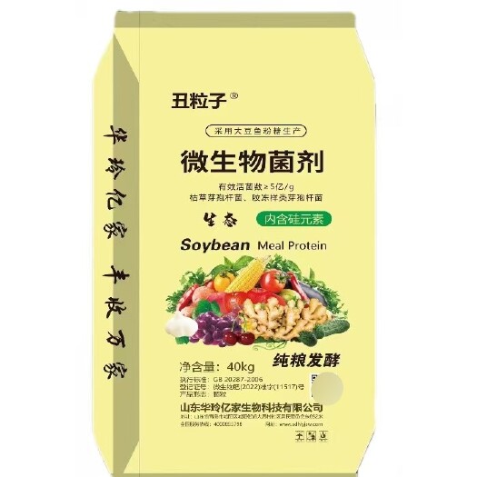 青岛纯豆粕鱼粉微生物菌剂代替鸡鸭羊猪粪类内含5亿菌