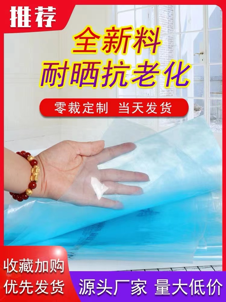 沭阳县大棚膜塑料膜无滴膜8s-16s加厚抗老化透明长寿农用蔬菜专用