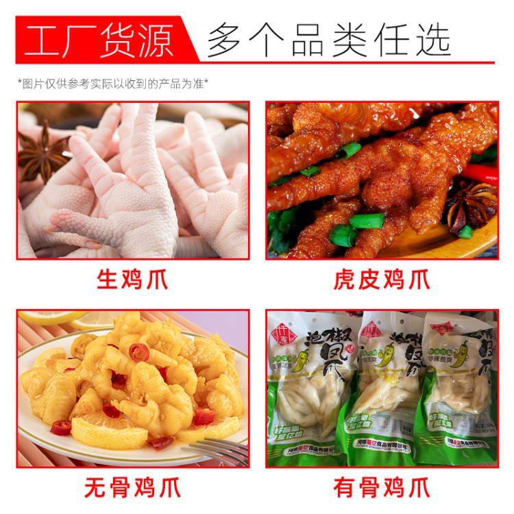 虎皮鸡爪酸辣柠檬无骨鸡爪厂家货源批发摆摊餐饮商用生鸡爪