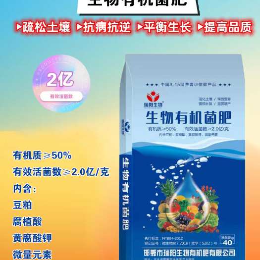 邯鄲生物有機菌肥，有機質(zhì)50%有效活性菌每克兩億，黃腐酸肉粉，