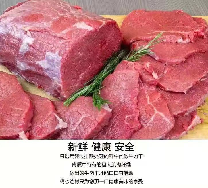 内蒙古风干牛肉干手撕独立包装肉类零食小吃