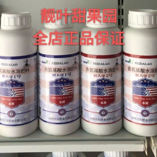 南宁肥大佬美果先锋叶面肥美国先锋升级版水果蔬菜花卉肥效靓增产增收