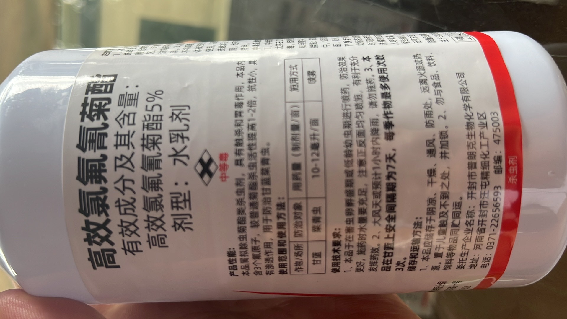 巧喜5%高效氯氟氰菊脂