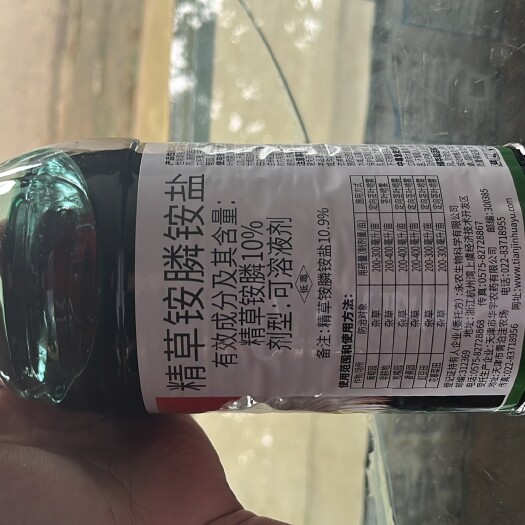 精草胺膦盐胺10.9% 1000毫升