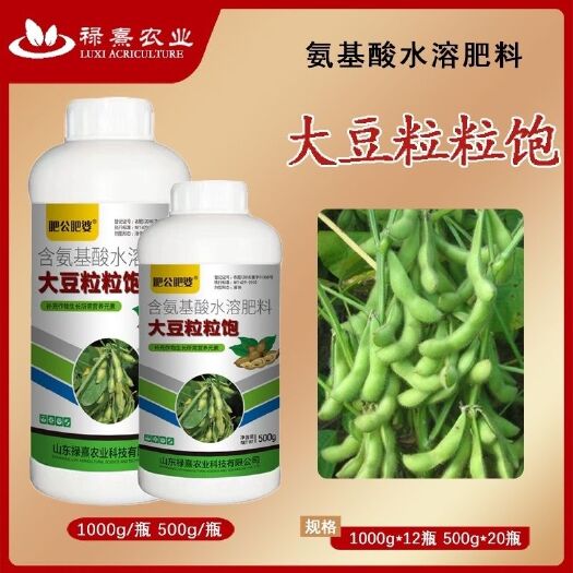 潍坊肥公肥婆正品大豆粒粒饱叶面肥控旺黄豆大豆绿豆增产增收专用