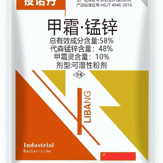 58%甲霜锰锌 甲霜灵代森锰锌黄瓜霜霉病农作物杀菌剂