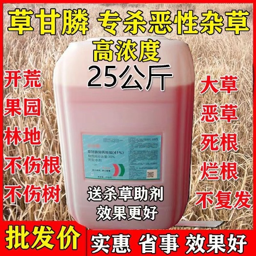 郑州草铵膦铵盐斩草除根含量高