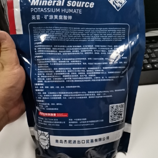 郑州新疆天山优等矿源黄腐酸钾
