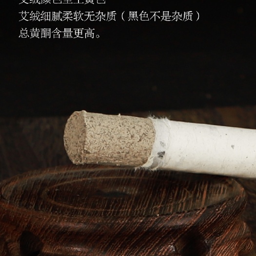 艾条10：1