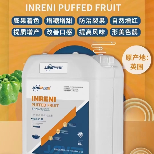 郑州英国先易达原装功能性根苗花果菌桶肥，包含作物各个时期用肥