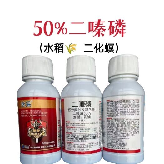 二嗪磷50%水稻田棉花小麦蚜虫二化螟地下土壤害虫专用杀虫剂农