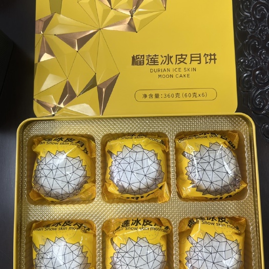 佛山实力源头工厂，猫山王榴莲冰皮月饼，超高性价比，欢迎代工！
