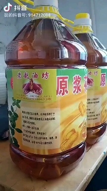 农家自榨花生油