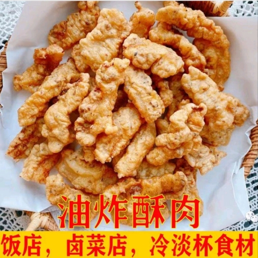 成都【小酥肉】酥肉 9城熟 新鲜现炸  味道酥脆 香酥可口