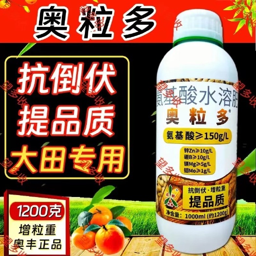 潍坊有机水溶肥 氨基酸肥料  氨基酸叶面肥奥粒多增粒重提质