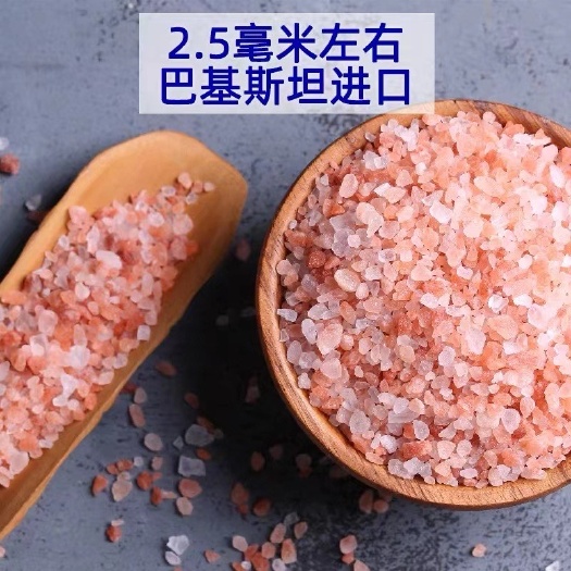 防城港巴基斯坦玫瑰盐