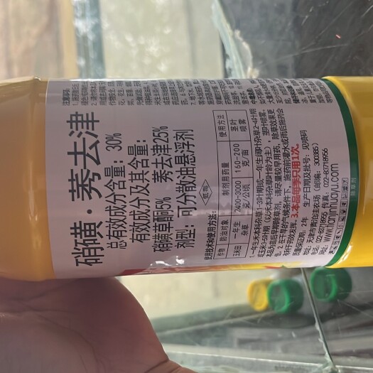 陇川县硝磺莠去津30% 800毫升