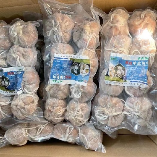 济南肚包肉 羊肚包羊肉 一斤四个 纯羊肉假一赔十