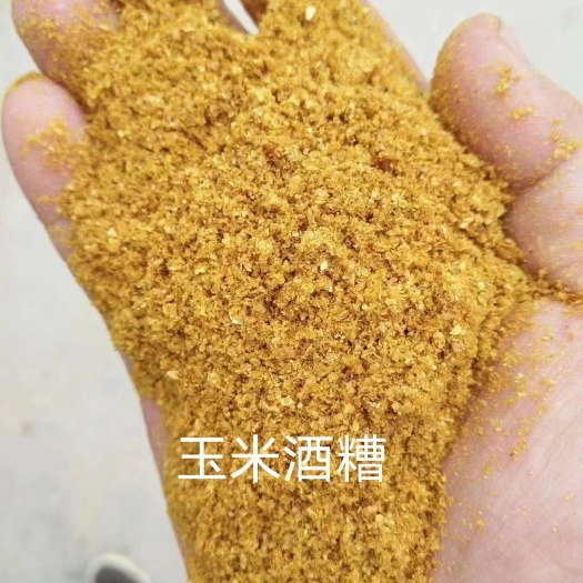 井陉县玉米酒糟，玉米蛋白饲料，DDGS
